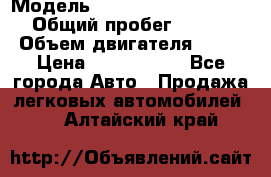  › Модель ­ Mercedes-Benz S-Class › Общий пробег ­ 115 000 › Объем двигателя ­ 299 › Цена ­ 1 000 000 - Все города Авто » Продажа легковых автомобилей   . Алтайский край